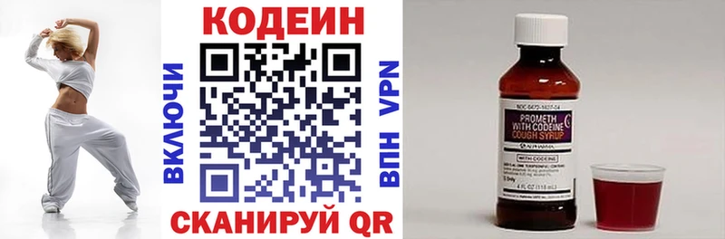 Кодеиновый сироп Lean напиток Lean (лин)  закладки  blacksprut сайт  Отрадная 