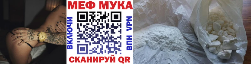 Меф мука  Отрадная 